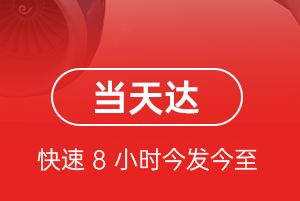 通化空运代理航空货运公司【机场