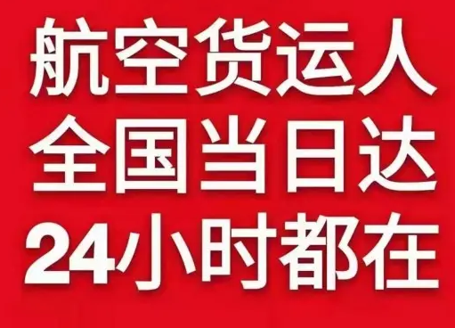 通化空运代理货物、航空货运:物流行业各岗位招聘